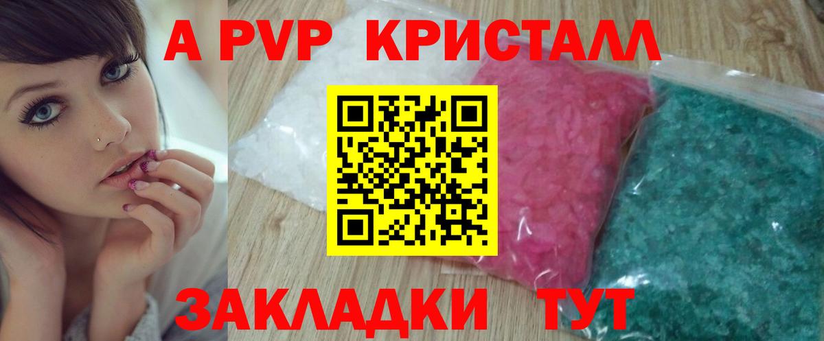 Павлово  Альфа ПВП СК КРИС  Alpha-PVP крисы CK  Вход с VPN  A PVP СК 