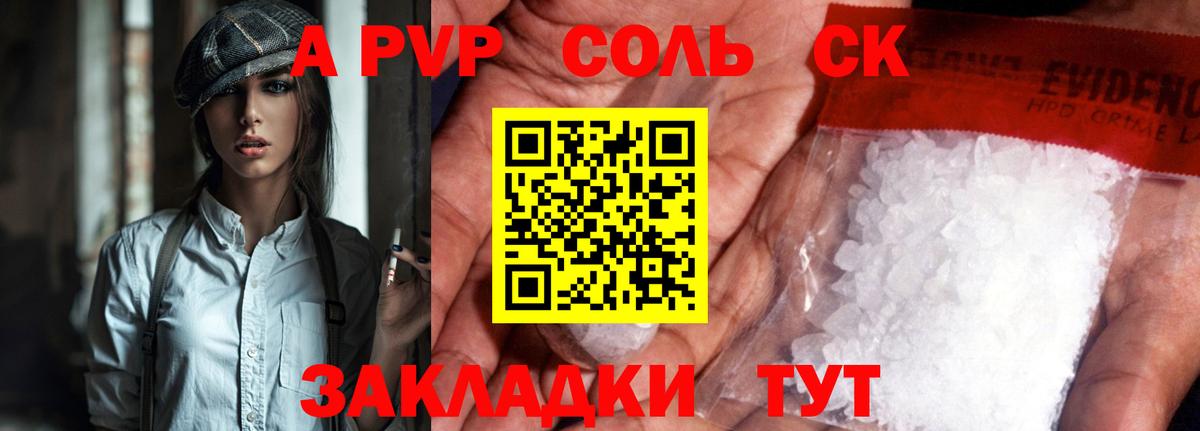 APVP СК Павлово