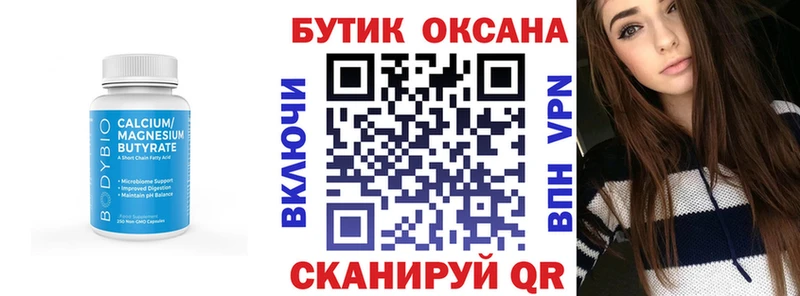 БУТИРАТ 1.4BDO Павлово