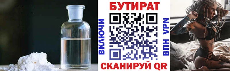 Бутират оксана  Павлово 