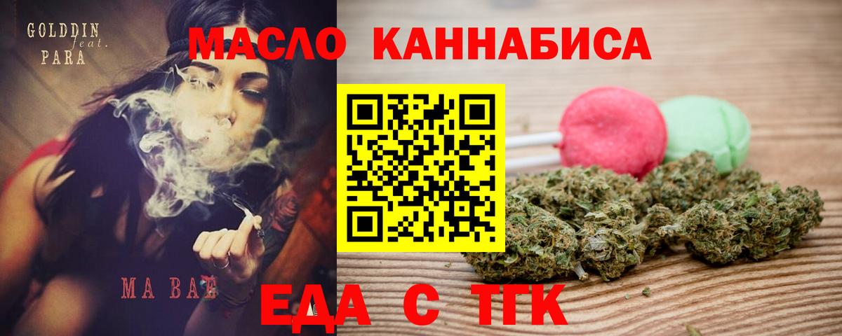 Canna-Cookies конопля  Вход с VPN  Павлово 