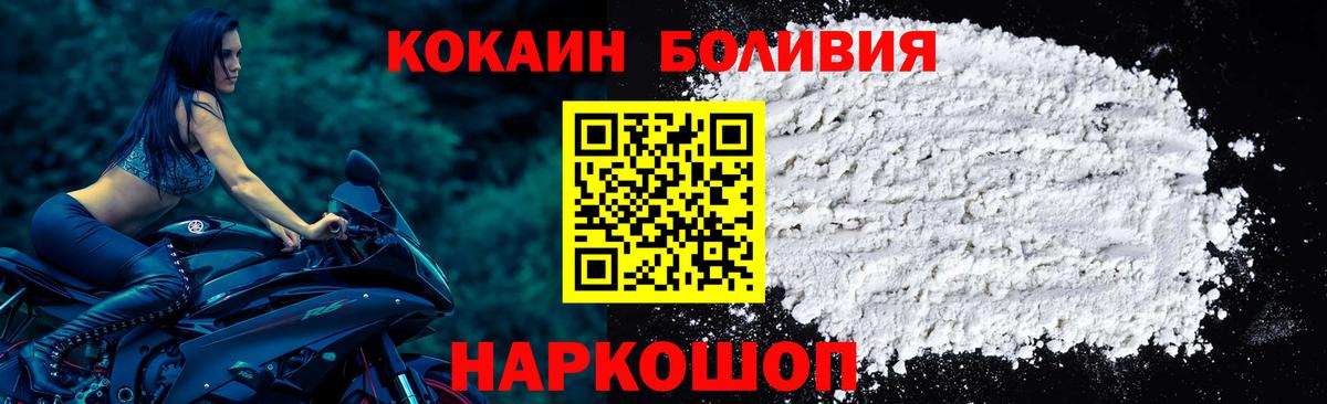 Павлово  КОКАИН Эквадор  Кокаин  Cocaine FishScale  Вход с VPN 