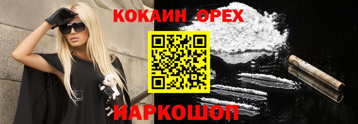 КОКАИН Columbia Павлово