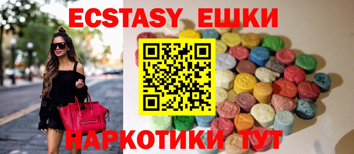 Экстази mix  ссылка на мегу ТОР  Экстази  Павлово  продажа наркотиков  Вход с VPN  Ecstasy 99% 