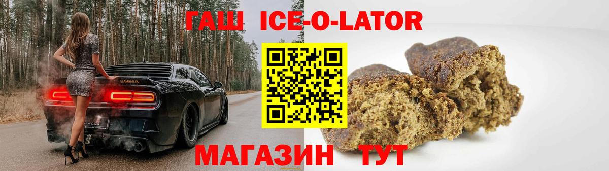 ГАШ Premium  Гашиш  Павлово  ГАШ hashish  Вход с VPN 