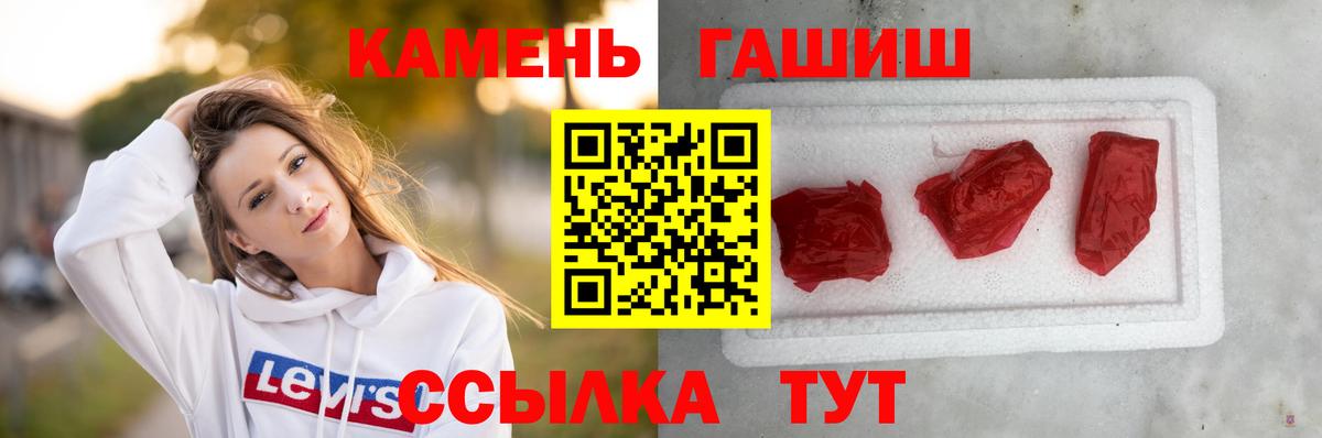 ГАШ VHQ Павлово