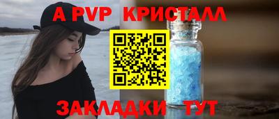 гашик Комсомольск-на-Амуре