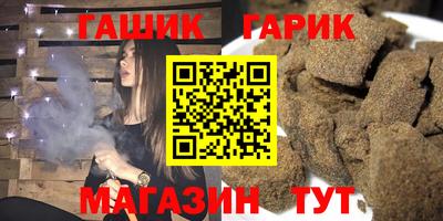 гашик Комсомольск-на-Амуре