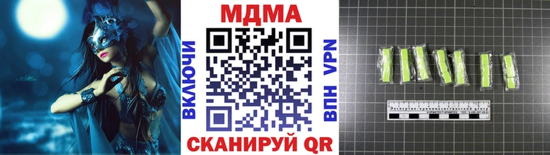 MDMA кристаллы Павлово
