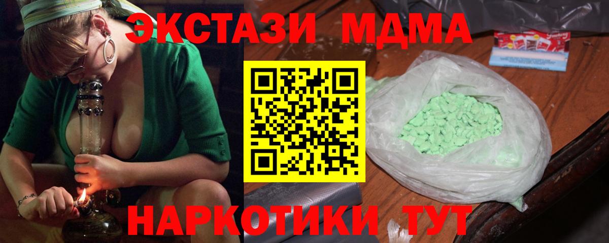 МДМА crystal  Вход с VPN  MDMA Molly  МДМА  Павлово 
