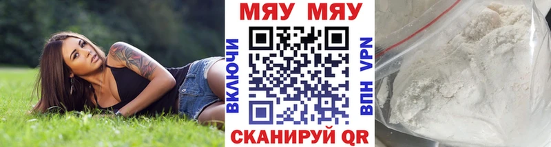 кракен сайт  Павлово  МЯУ-МЯУ кристаллы 