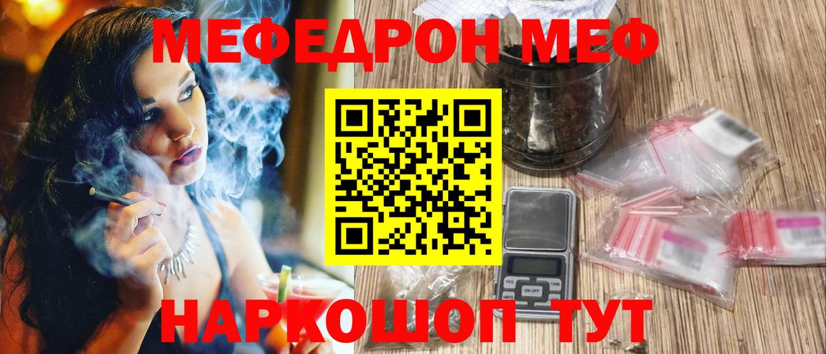 Меф 4 MMC  МЯУ-МЯУ  Вход с VPN  Мефедрон  Павлово  Мефедрон кристаллы 