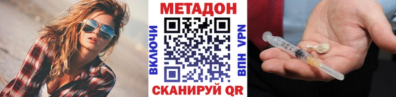 Метадон VHQ  Павлово 