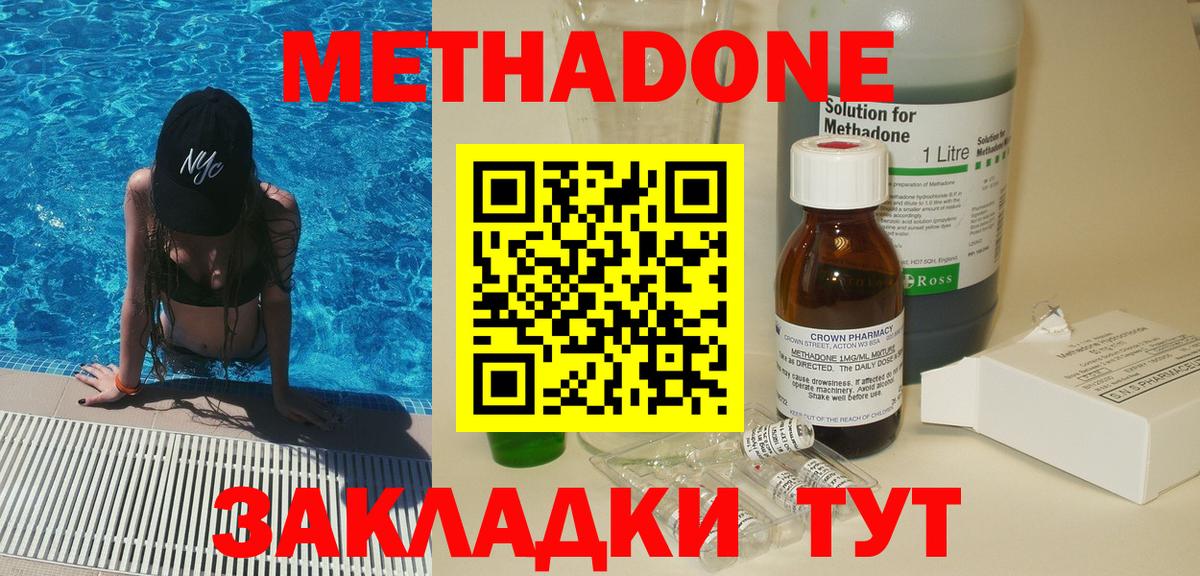 Павлово  Метадон белоснежный  МЕТАДОН methadone  сайты даркнета телеграм  Вход с VPN  blacksprut  