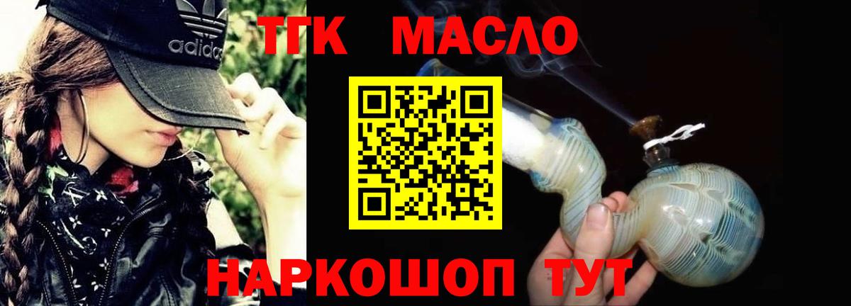 Дистиллят ТГК жижа  Вход с VPN  Дистиллят ТГК концентрат  Павлово 