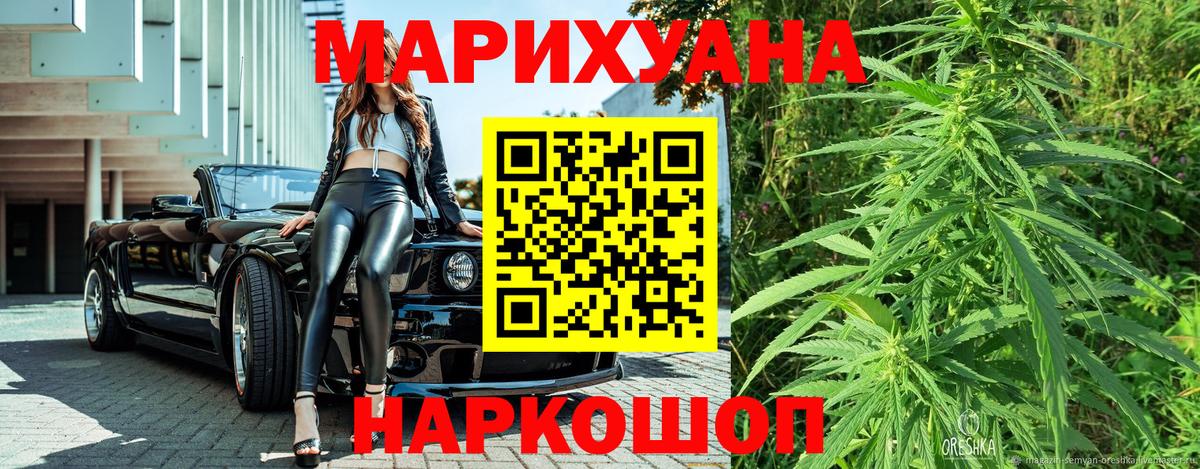 Каннабис White Widow Павлово